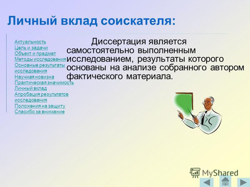 Вклад в проект