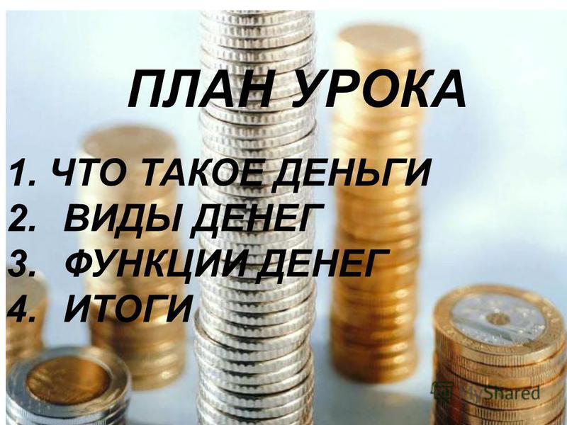 http://images.myshared.ru/17/1141999/slide_3.jpg
