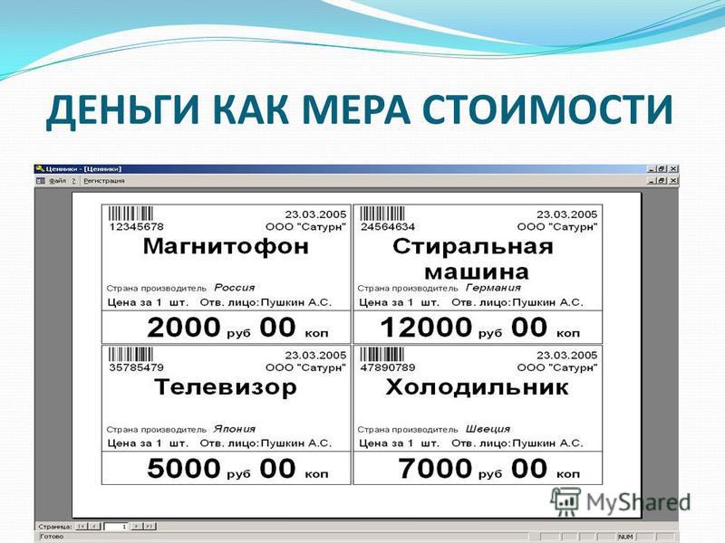 Льготы пенсионерам федерального значения