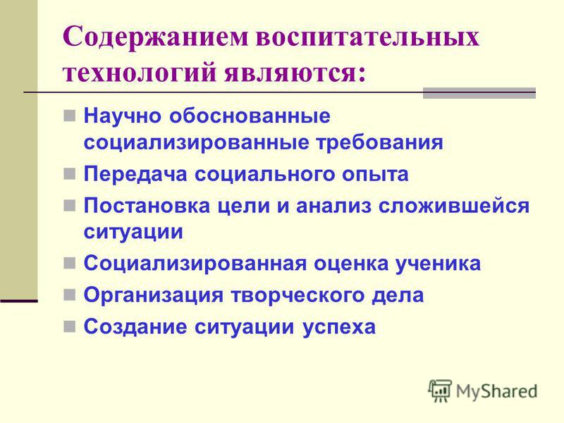 приобщение школьников к здоровому образу жизни приобщение школьников к здоровому образу жизни