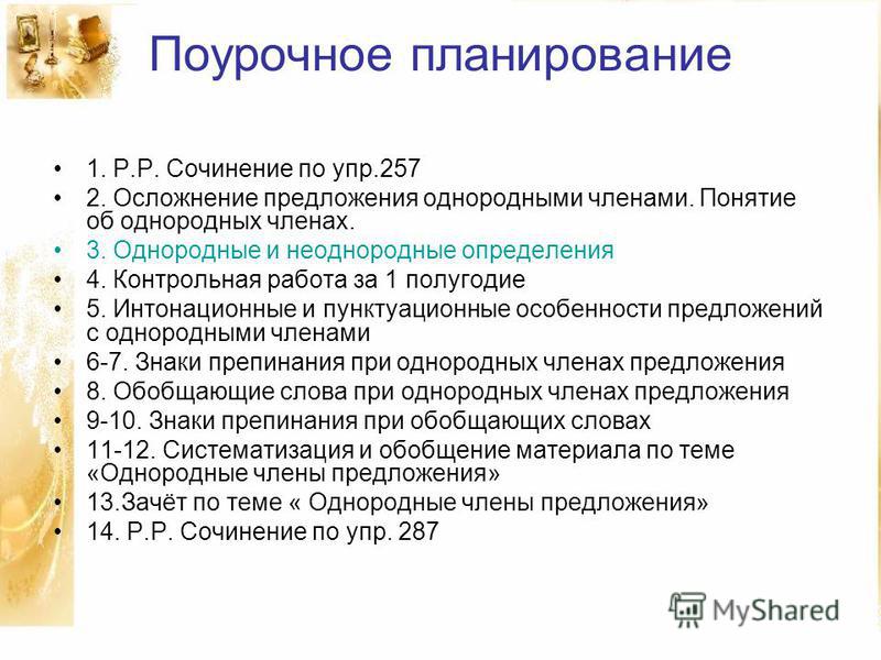Контрольная Работа По Темам Однородные Предложения Контрольная Работа По Темам Однородные Предложения