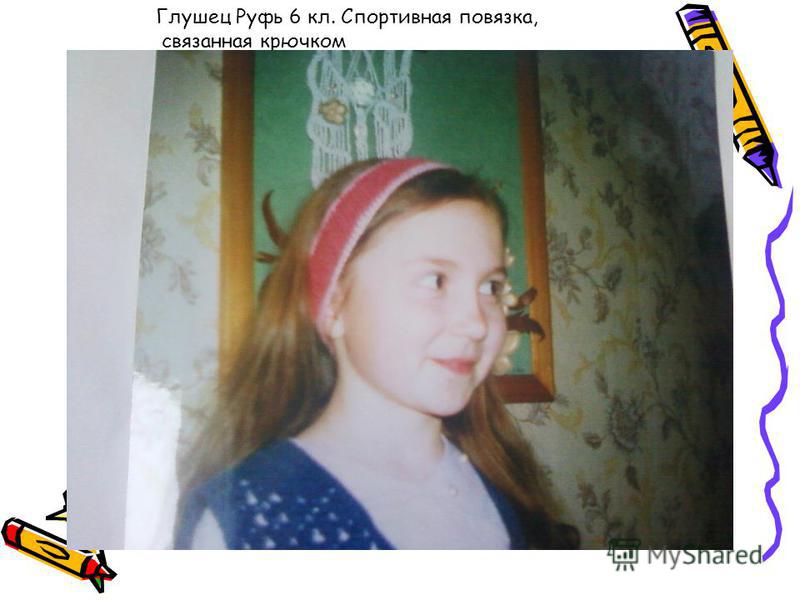 Связанная вероника Связанная вероника
