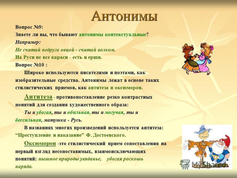 Похожие слова путать Путать похожие слова