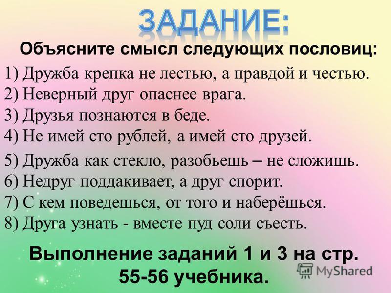 Афоризмы с объяснениями смысла Афоризмы с объяснениями смысла