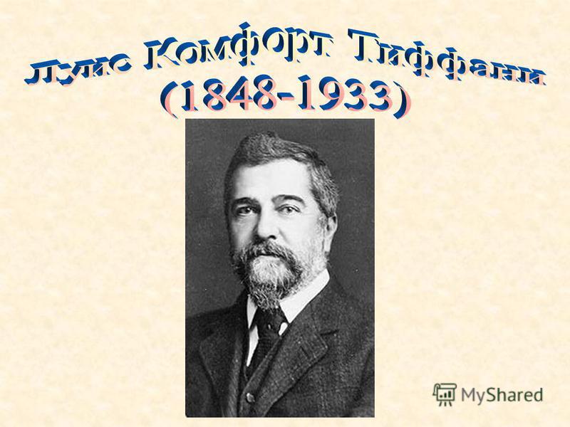 a biography of louis comfort tiffany Louis comfort tiffany's wiki: louis comfort tiffany (february 18, 1848 – january 17, 1933) was an american artist and designer who worked in the decorative arts and. a biography of louis comfort tiffany Louis comfort tiffany's wiki: louis comfort tiffany (february 18, 1848 – january 17, 1933) was an american artist and designer who worked in the decorative arts and.
