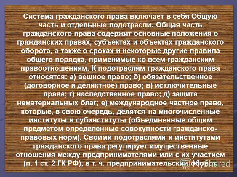 Общая