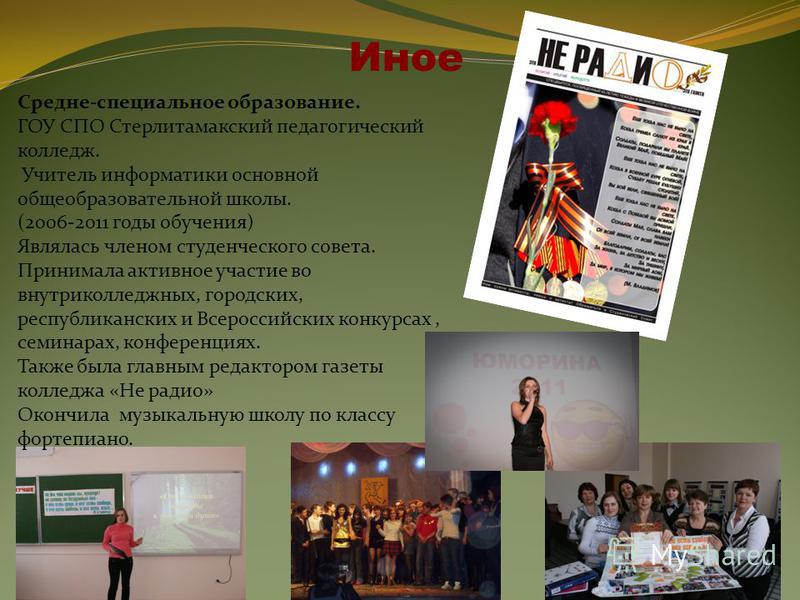 Защитное слово к проекту пример студенту