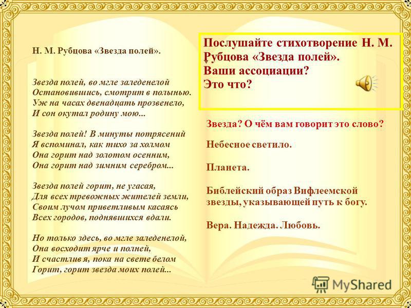 стихотворение рубцова тихая моя родина слушать стихотворение рубцова тихая моя родина слушать