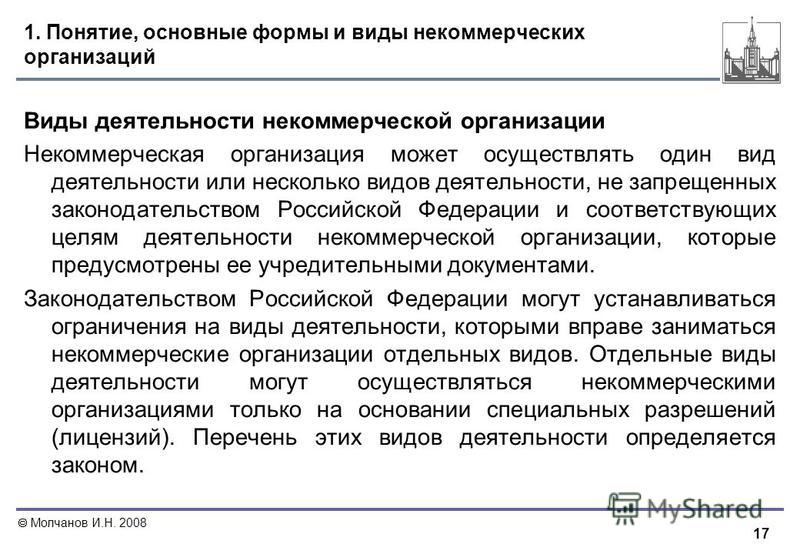 Предпринимательская деятельность коммерческое право