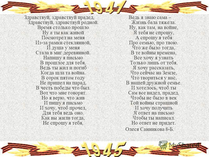 Прадедушка (для разучивания с детьми) - YouTube