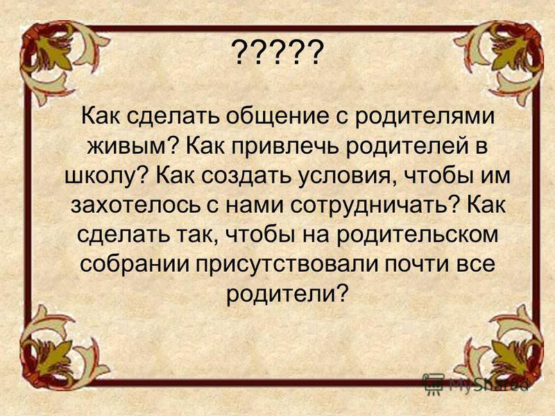 Не выношу свекровь! Метки: бесить, делать, besit, svekrov, chto Настройка Триколор ТВ самостоятельно в фото