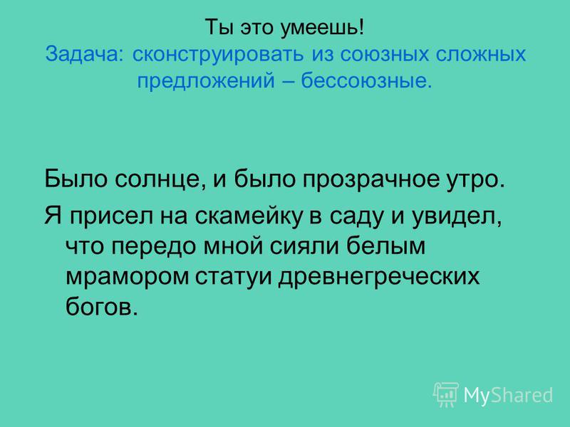 Пунктуация Справочник для 511 классов Русский на 5