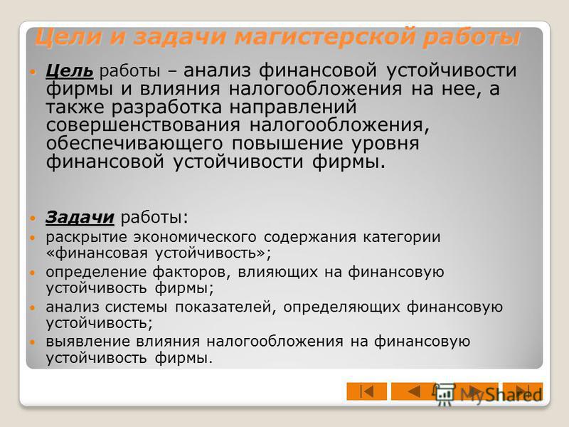 Финансовое Управление Диссертация Финансовое Управление Диссертация
