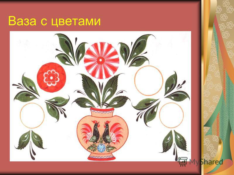Роспись цветами мазки Роспись цветами мазки