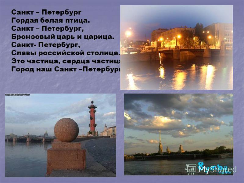 Стих о любом городе Стих о любом городе