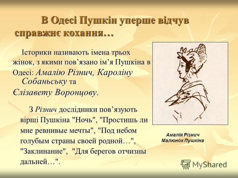 Пушкин про меня мой талисман Пушкин про меня мой талисман