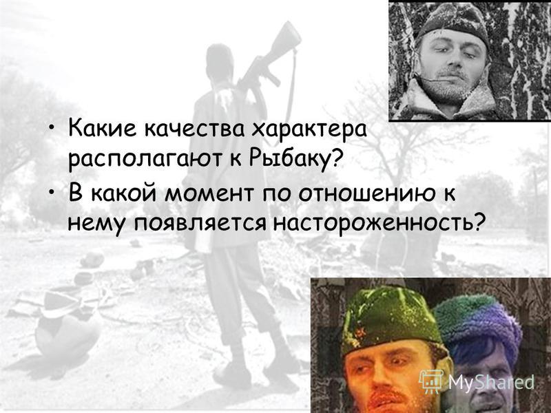 кто такие рыбак и сотников кто такие рыбак и сотников