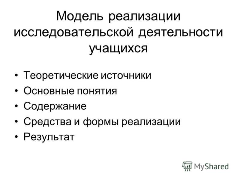 Презентация на тему: "Метод проектов в современном образовании. Способствуют уси