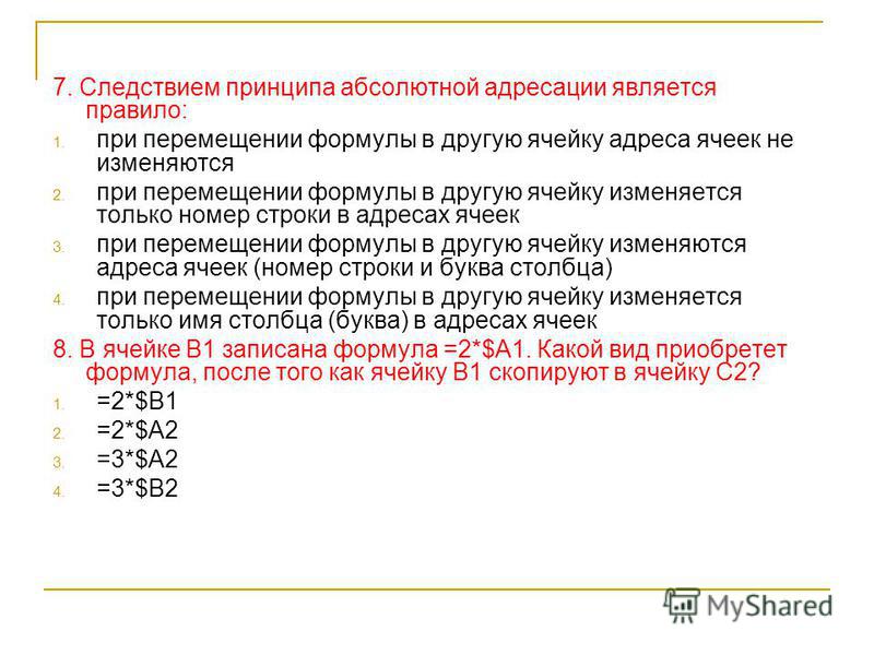 Презентация на тему "Моделирование ситуаций" скачать - скачать презентацию