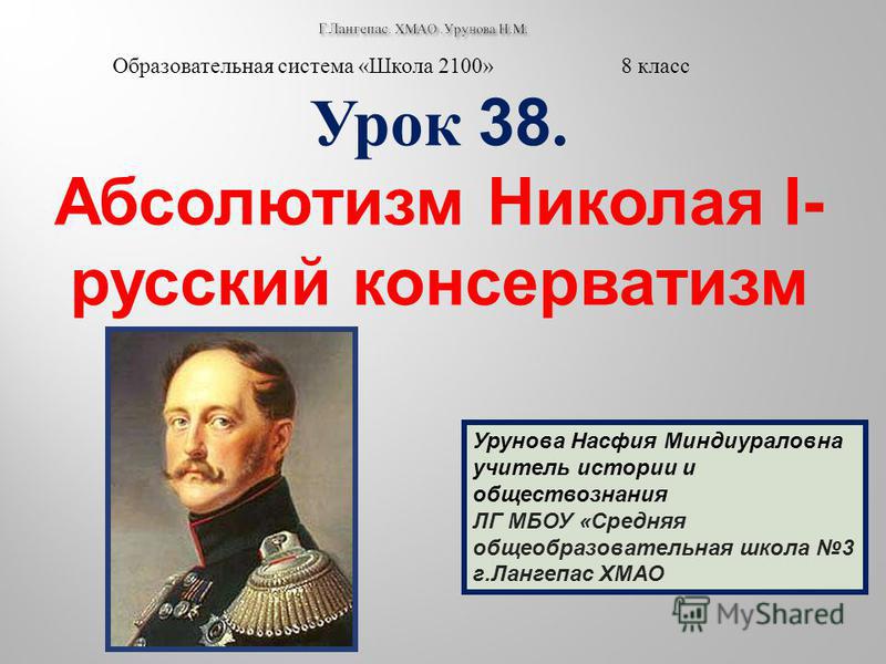 Абсолютизм В Европе Презентация 10 Класс Абсолютизм В Европе Презентация 10 Класс