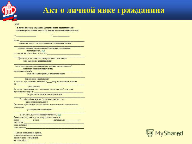 Юридическая помощь при расчете пенсии