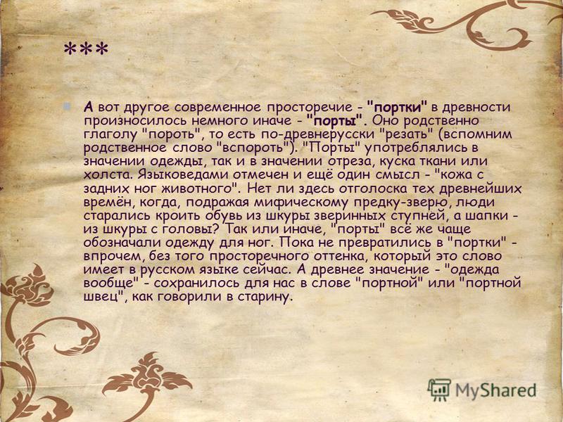 Как на Руси в древности иначе называли колокольчик? Как на Руси в древности иначе называли колокольчик?