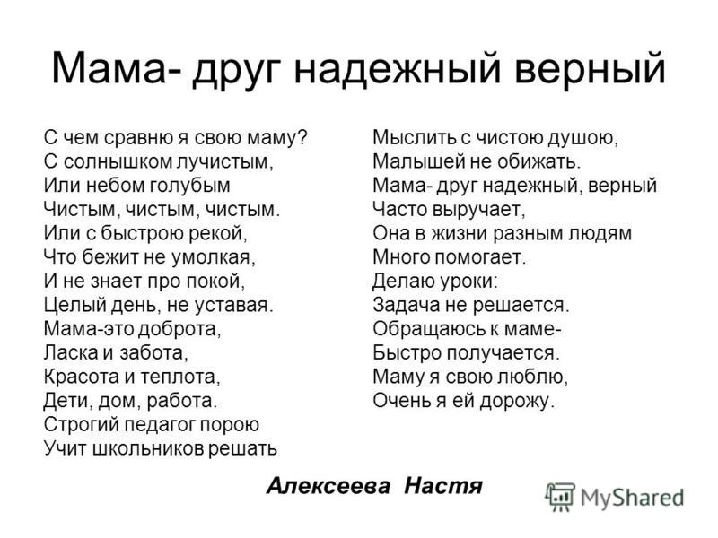Стих благодарю тебя любимая моя Стих благодарю тебя любимая моя