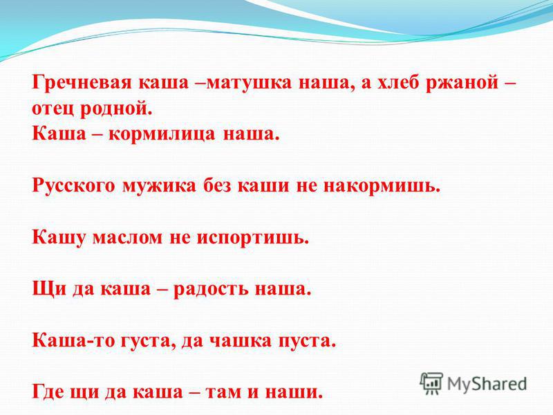 В какой сказке варили кашу из топора