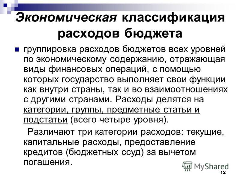 Капитальные расходы это расходы связанные с Капитальные расходы это расходы связанные с
