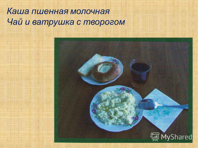 столовая здоровое питание столовая здоровое питание