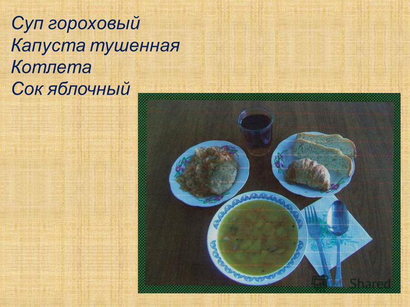 столовая здоровое питание столовая здоровое питание