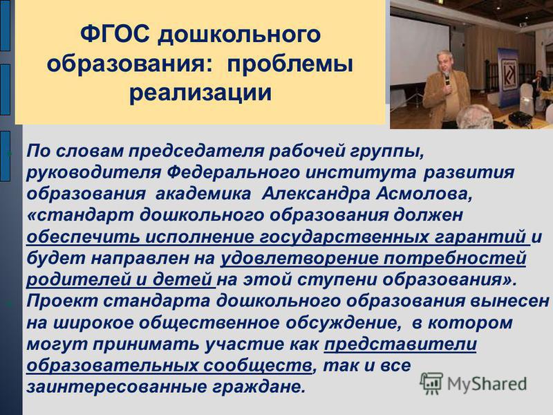 Цитаты об образовании по фгос Цитаты об образовании по фгос