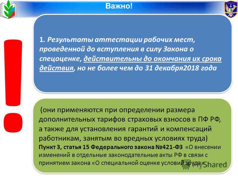 Сколько стоит аттестация рабочих мест в 2018 Сколько стоит аттестация рабочих мест в 2018