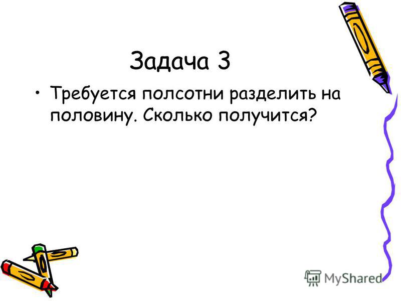 Как сделать ножницы измерения Как сделать ножницы измерения