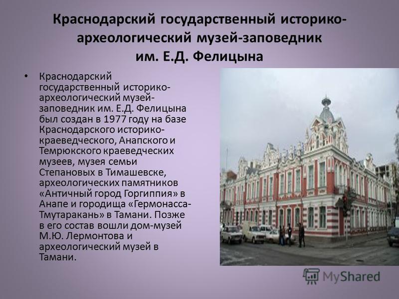 Реферат: Центральный музей Великой Отечественной войны 1941-1945 годов. Скачать бесплатно и без регистрации Реферат: Центральный музей Великой Отечественной войны 1941-1945 годов. Скачать бесплатно и без регистрации