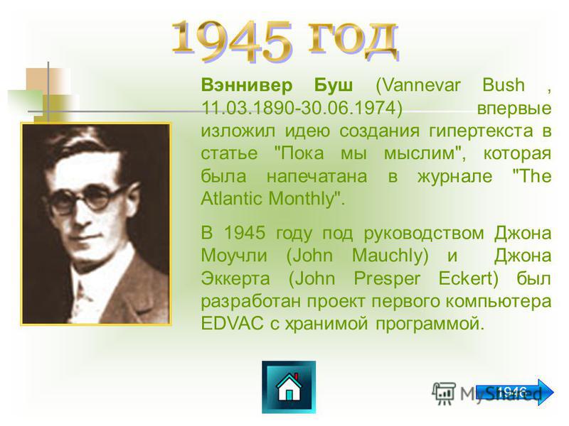 essay written by vannevar bush in 1945 Essay about social order vannevar bush 1945 essay how to make a thesis statement thesis of phd in management. essay written by vannevar bush in 1945 Essay about social order vannevar bush 1945 essay how to make a thesis statement thesis of phd in management.