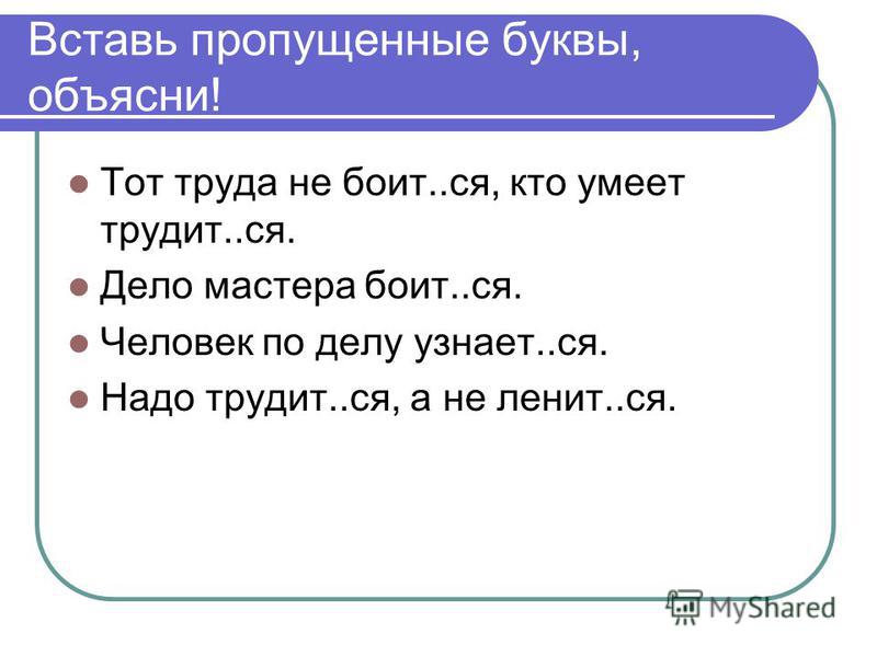 Диктанты 6 класс русский язык тема глаголы