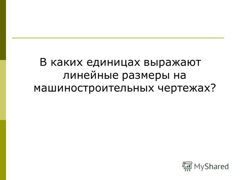 Fotostock ПОСТАВИТЬ РАЗМЕРЫ НА ЧЕРТЕЖЕ