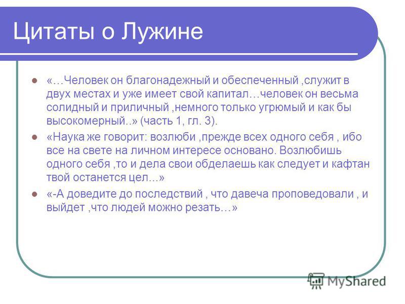 Сочинение по теме Психологические двойники Раскольникова и их роль в романе Сочинение по теме Психологические двойники Раскольникова и их роль в романе