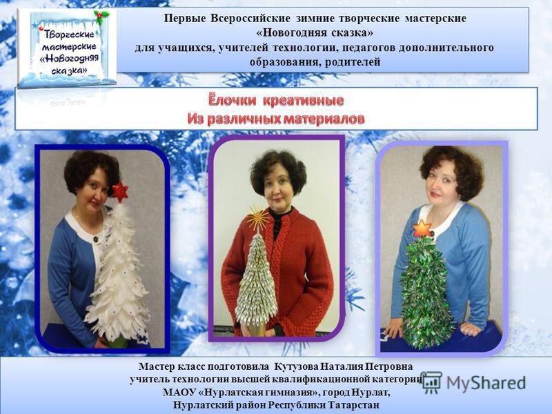 Татарстан своими руками Татарстан своими руками