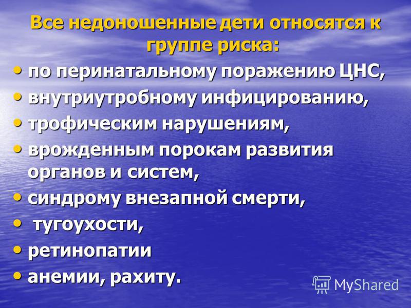 Курсовая Работа На Тему Недоношенные Дети Курсовая Работа На Тему Недоношенные Дети