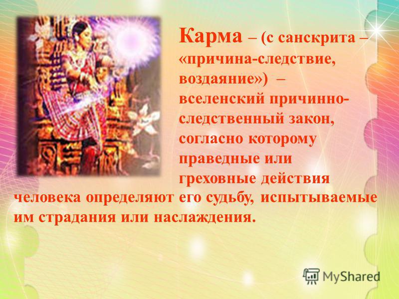 Что такое причина и следствие как они связаны Что такое причина и следствие как они связаны