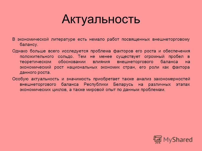 Курсовая работа по теме Факторы экономического роста национальной экономики