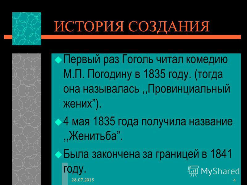 ожегов словарь история создания