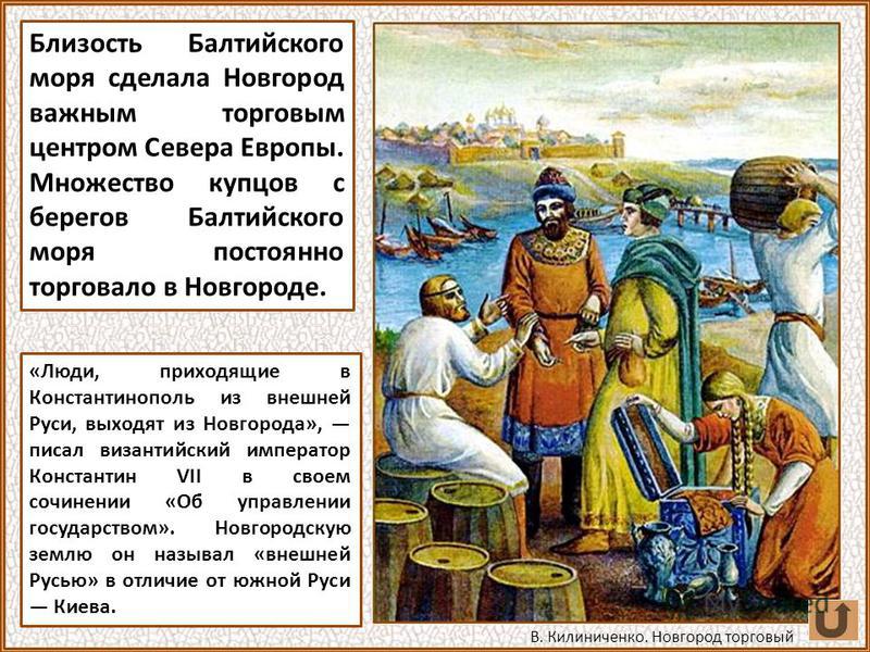 Заморские купцы