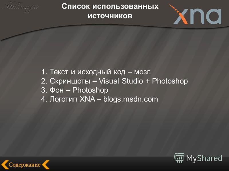 Как сделать презентацию если нет программы powerpoint