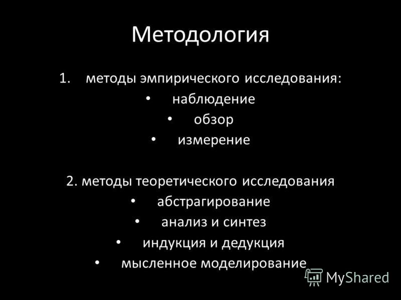 chemical synthesis of hormones pheromones and other