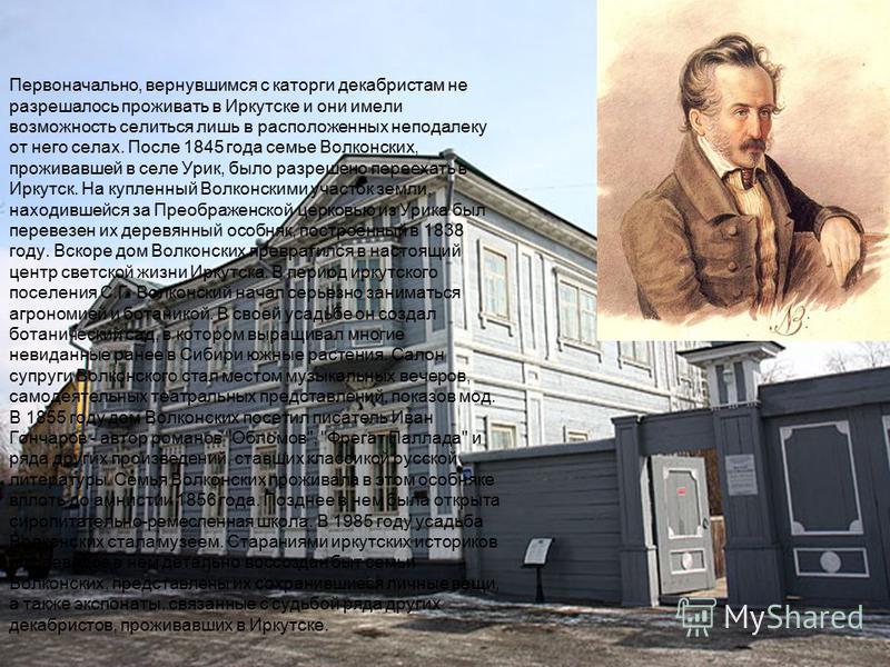 Реферат Архитектура Иркутска