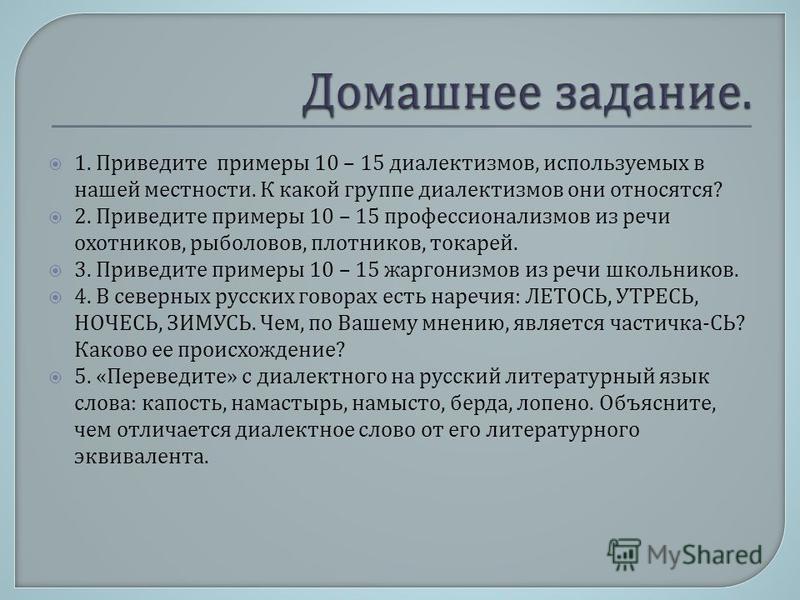 2. Представление информации, языки, кодирование