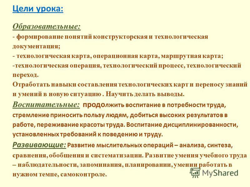 Конструкторская Документация 7 Класс Технология Реферат Конструкторская Документация 7 Класс Технология Реферат